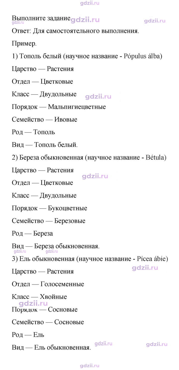Скан решения номера стр. 8