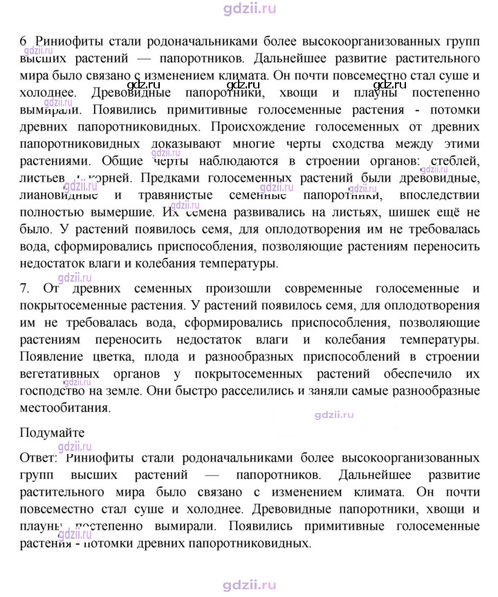 Скан решения номера стр. 59