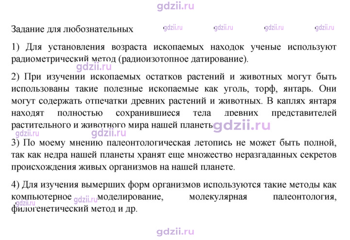 Скан решения номера стр. 60