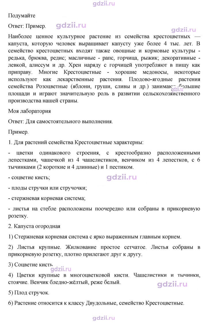 Скан решения номера стр. 72
