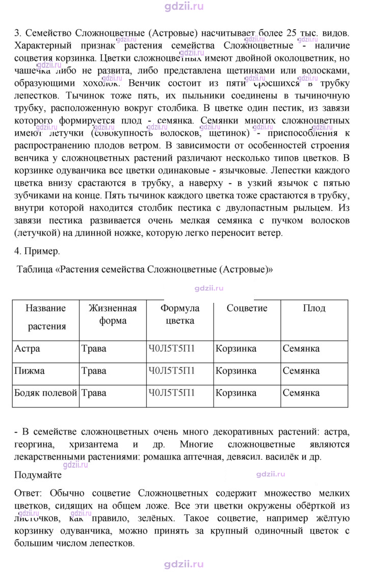 Скан решения номера стр. 78