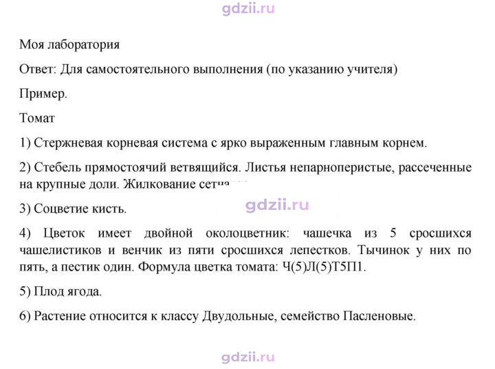 Скан решения номера стр. 78