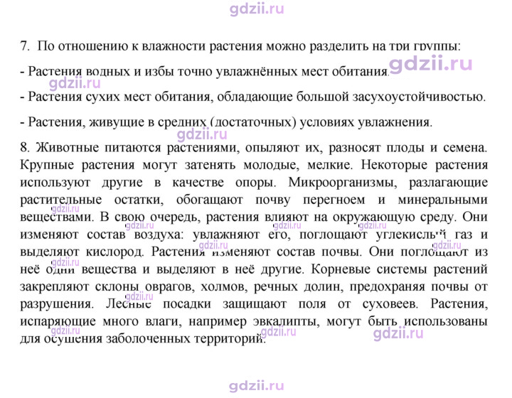 Скан решения номера стр. 105