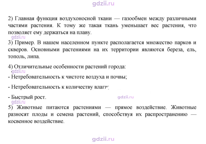 Скан решения номера стр. 106