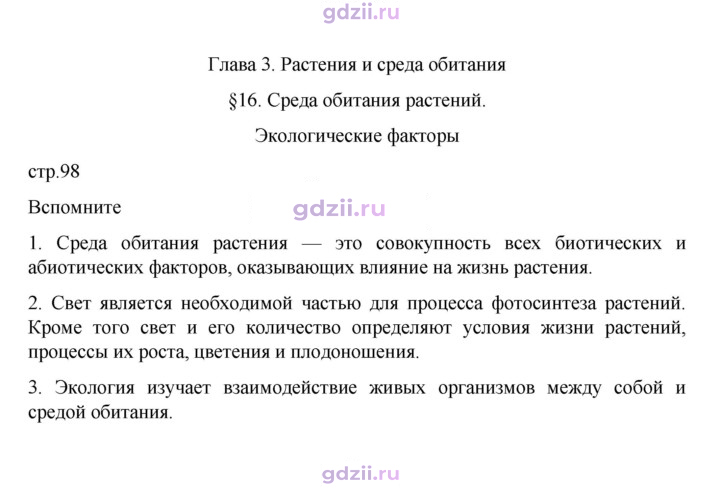 Скан решения номера стр. 98