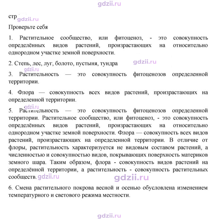 Скан решения номера стр. 111