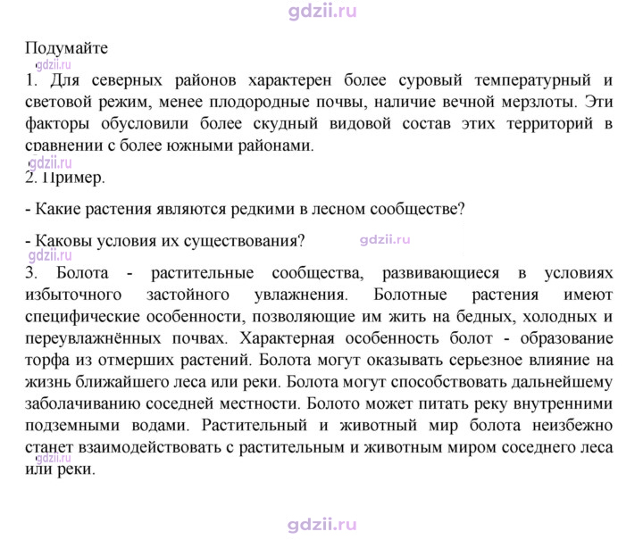 Скан решения номера стр. 111