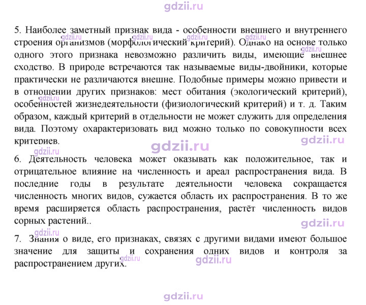 Скан решения номера стр. 14