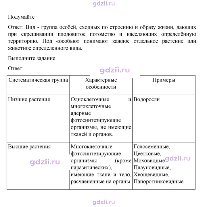 Скан решения номера стр. 14