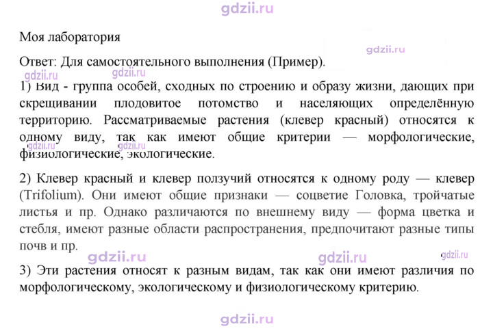 Скан решения номера стр. 14