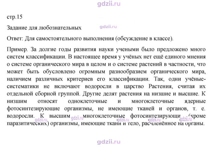 Скан решения номера стр. 15