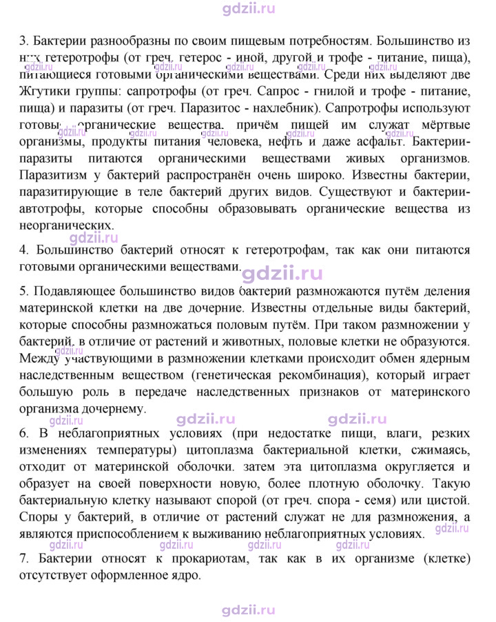 Скан решения номера стр. 131