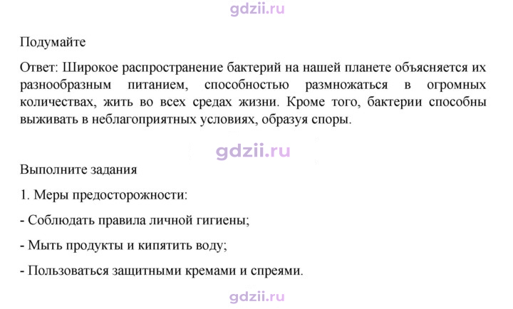 Скан решения номера стр. 131