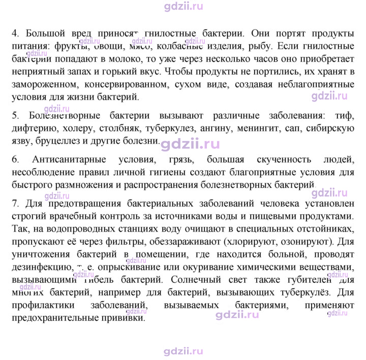 Скан решения номера стр. 138