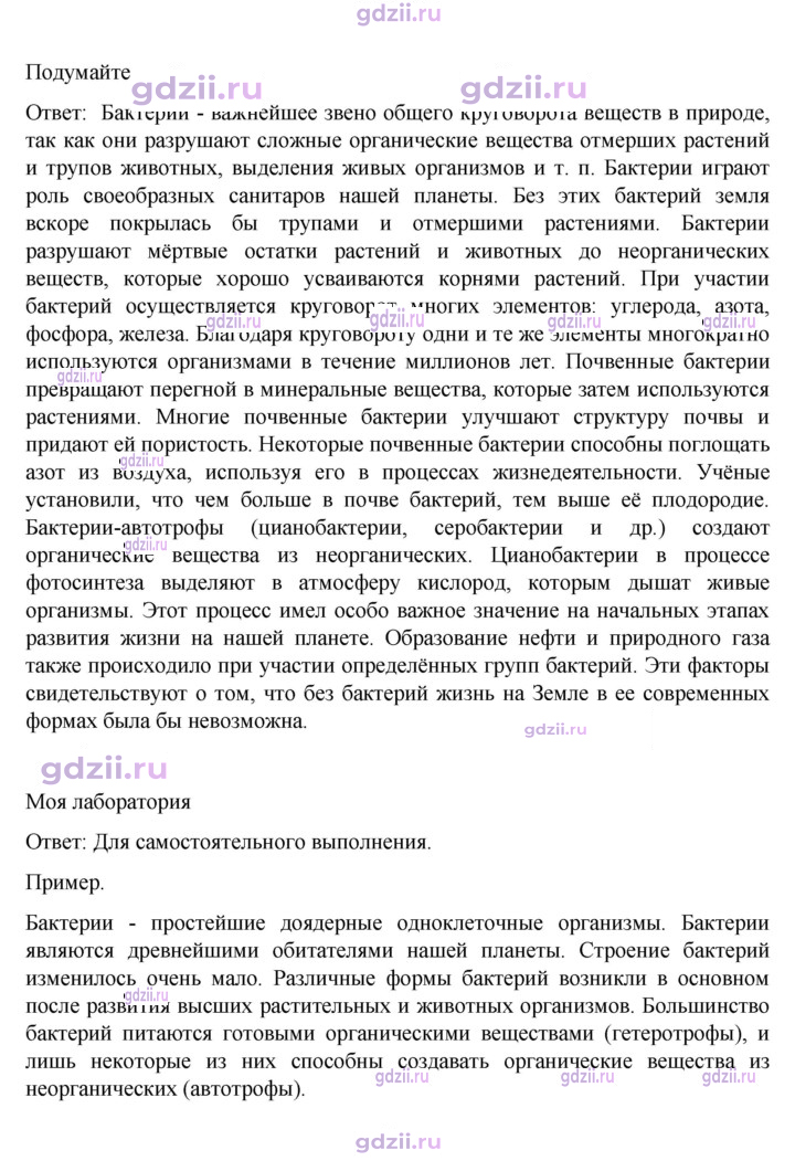 Скан решения номера стр. 138