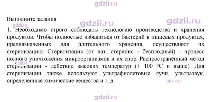 Скан решения номера стр. 138
