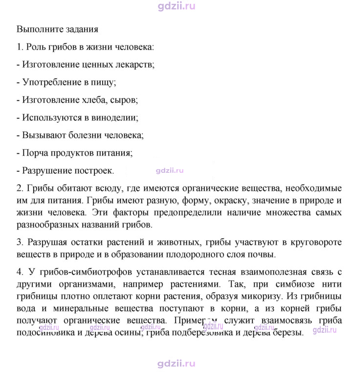 Скан решения номера стр. 146