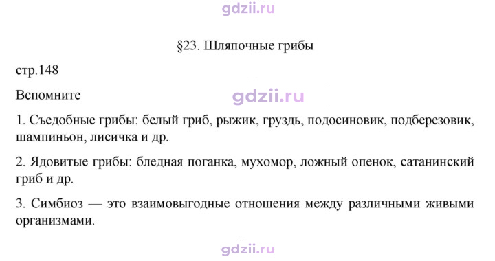 Скан решения номера стр. 148