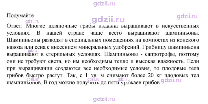 Скан решения номера стр. 154