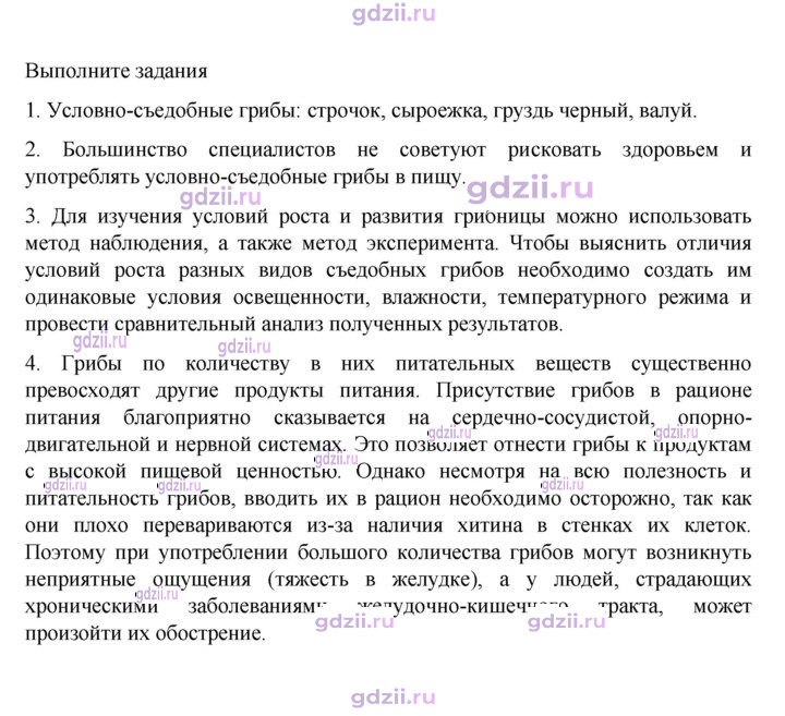 Скан решения номера стр. 155