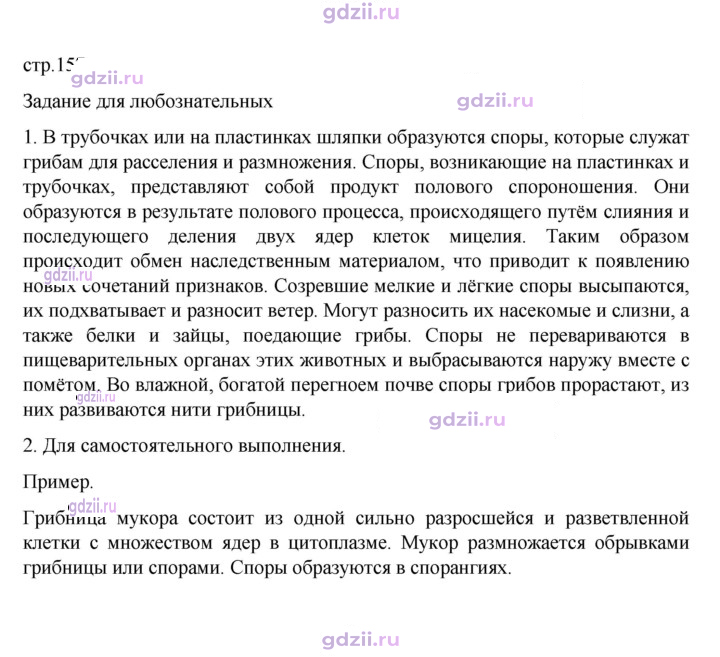 Скан решения номера стр. 157