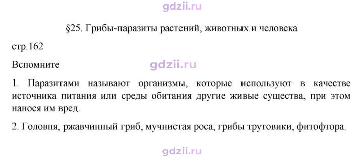 Скан решения номера стр. 162