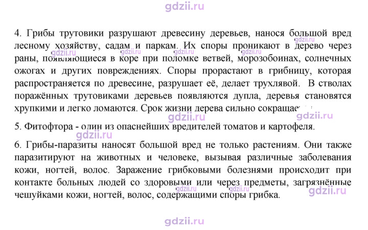 Скан решения номера стр. 164