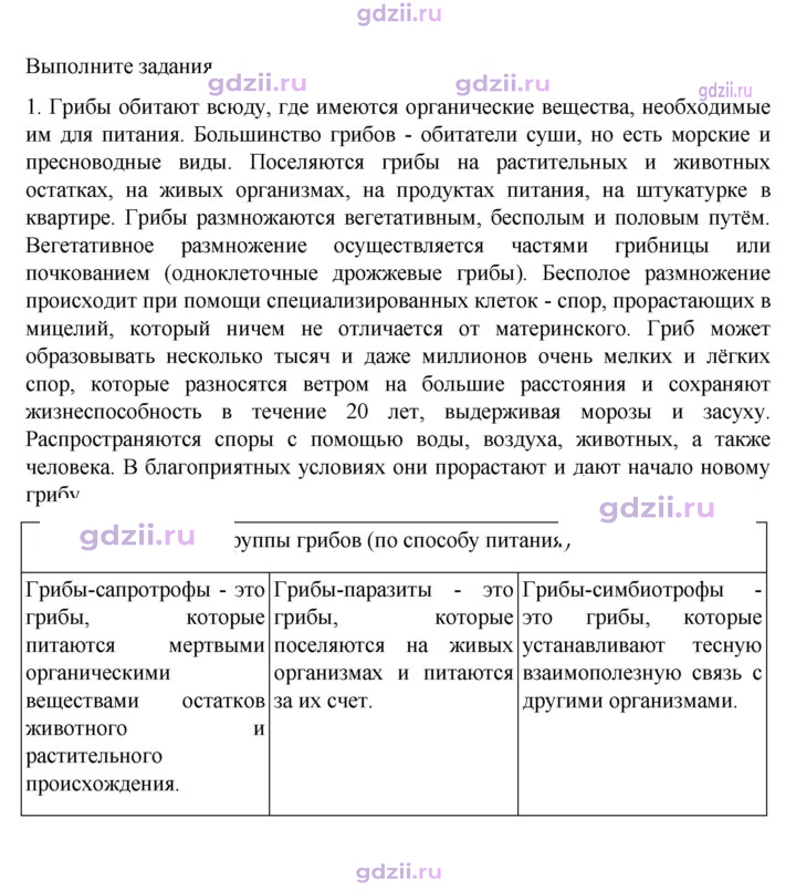 Скан решения номера стр. 165
