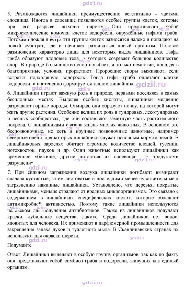 Скан решения номера стр. 170