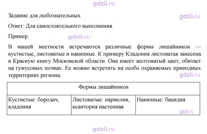 Скан решения номера стр. 171