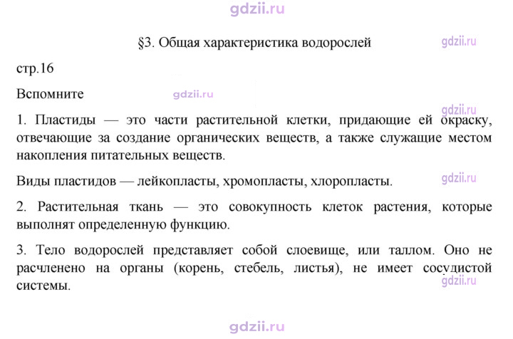 Скан решения номера стр. 16
