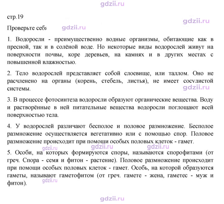 Скан решения номера стр. 19