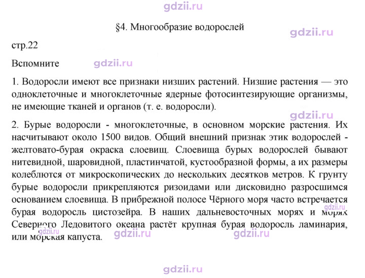 Скан решения номера стр. 22