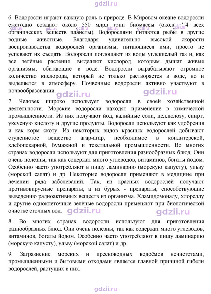 Скан решения номера стр. 26