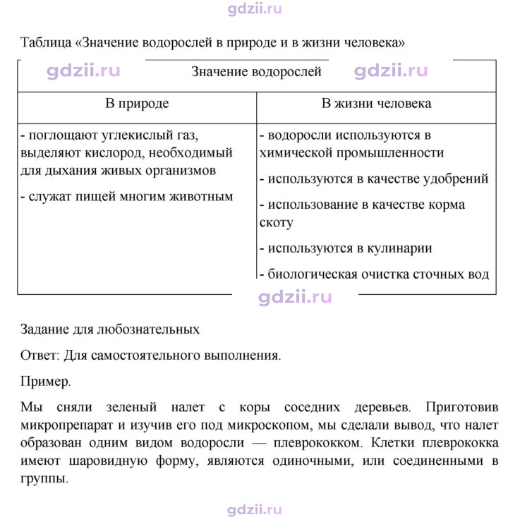Скан решения номера стр. 27