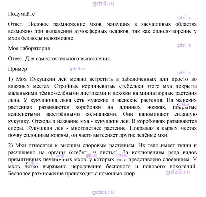 Скан решения номера стр. 32