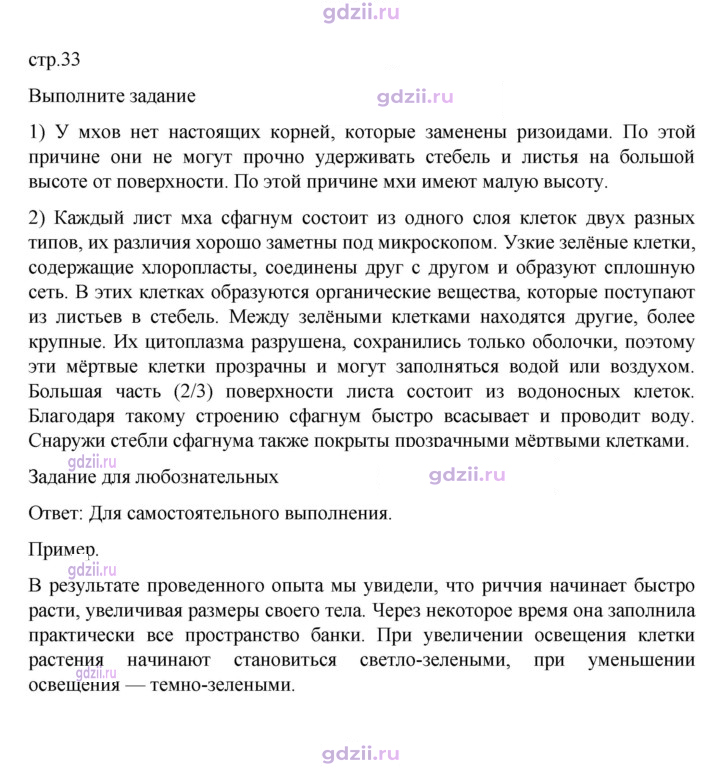 Скан решения номера стр. 33