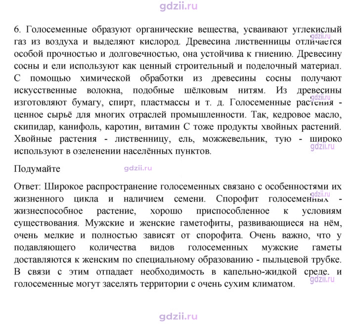 Скан решения номера стр. 46