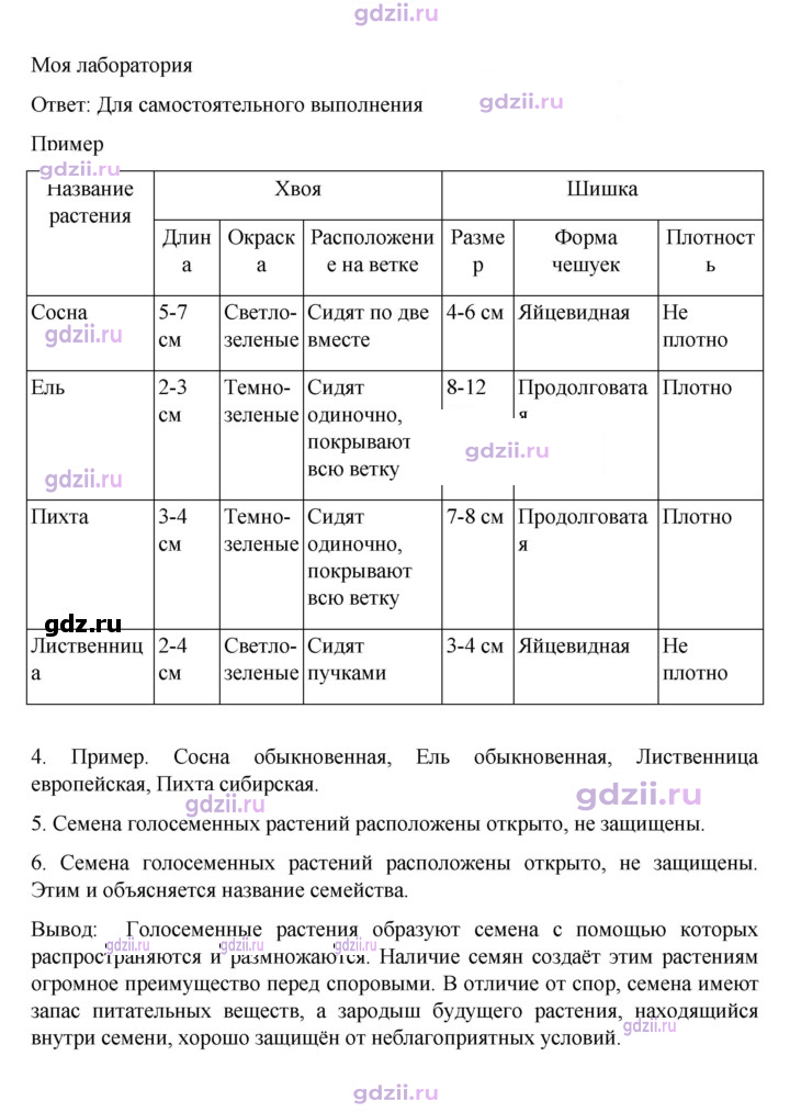 Скан решения номера стр. 46