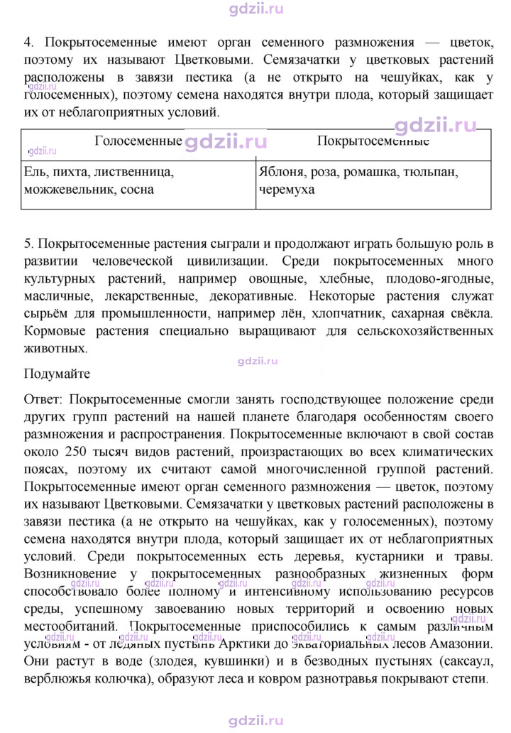 Скан решения номера стр. 54