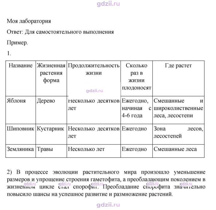 Скан решения номера стр. 54