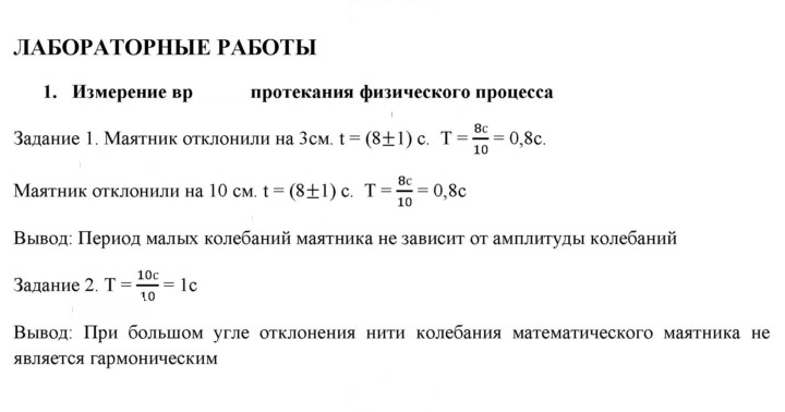 Скан решения номера 1