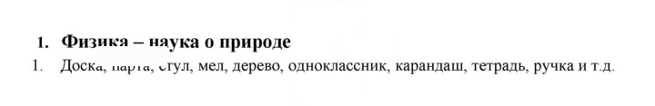 Скан решения номера 1