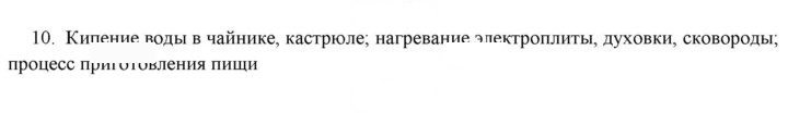Скан решения номера 10