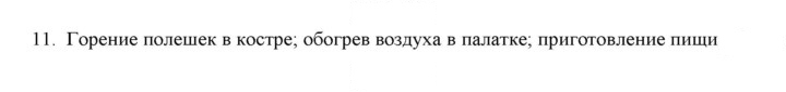 Скан решения номера 11