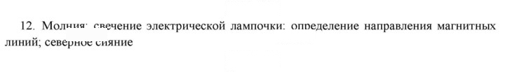 Скан решения номера 12