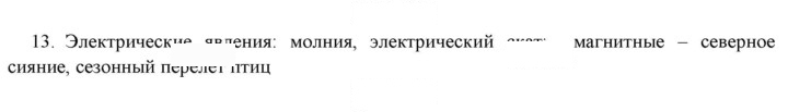 Скан решения номера 13