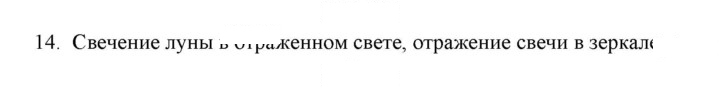 Скан решения номера 14