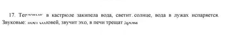 Скан решения номера 17