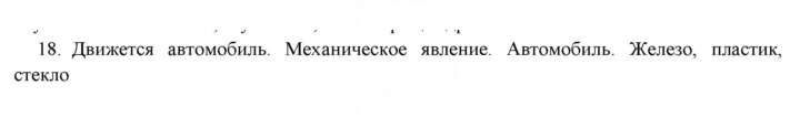 Скан решения номера 18